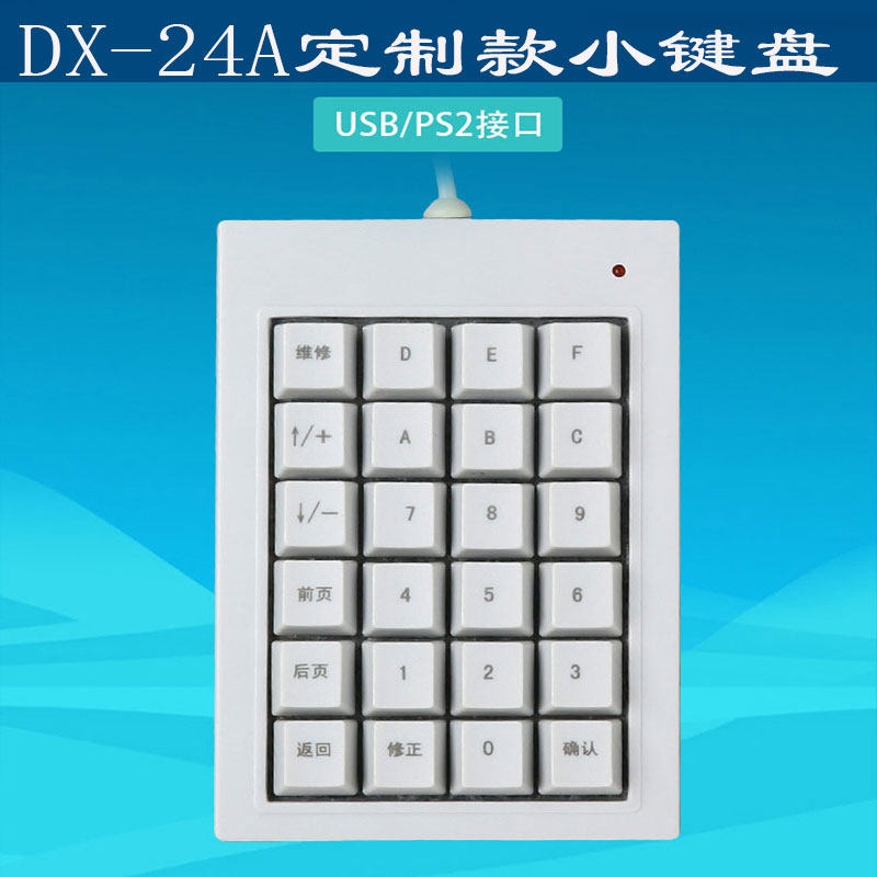 DX-24A 浩宇特haoyute双环 密码小键盘 机械式设备专用数字键盘