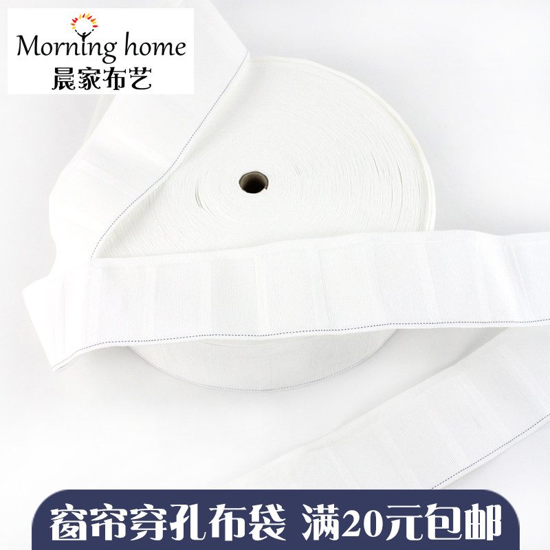 穿孔布袋 窗帘配件辅料挂钩白布带加厚加密布带窗帘布袋在类目 居家布艺, 窗帘门帘及配件, 辅料配件, 无纺布中 - 来自Buy2taobao.com提供专业的淘宝代购服务