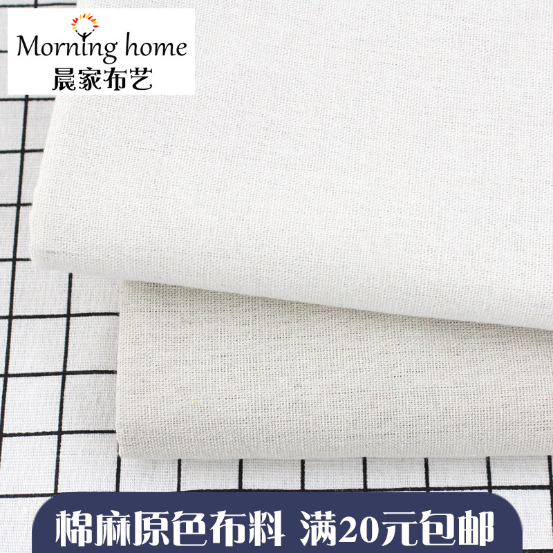 原色棉麻布料 盖布摄影背景布加厚布料纯色麻布亚麻DIY布料在类目 居家布艺, 布料/面料/手工diy布料面料中 - 来自Buy2taobao.com提供专业的淘宝代购服务
