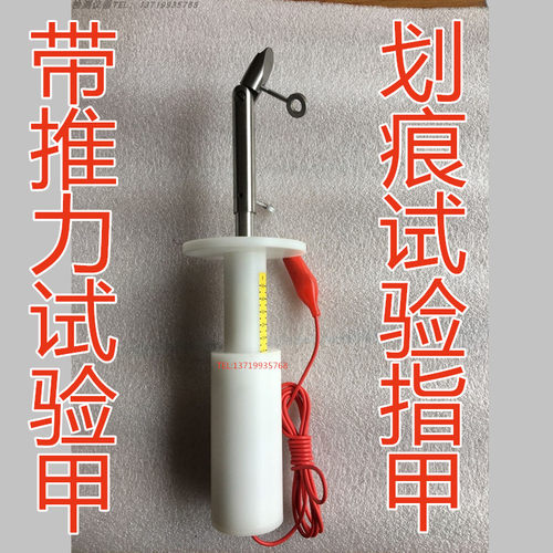 精良检测仪器试验指甲LF精准