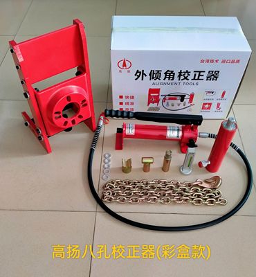 八孔免拆式外倾角校正仪器带磁力水准仪四轮定位调整设备工具