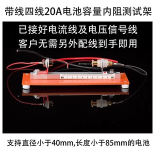 带线20A四线电池检测夹具圆柱锂镍氢电池容量内阻测试架
