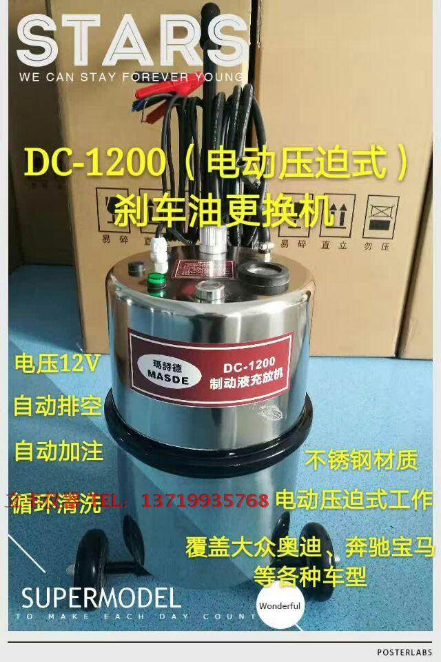 大众奥迪奔驰宝马电动刹车油更换机 智能型刹车油更换机