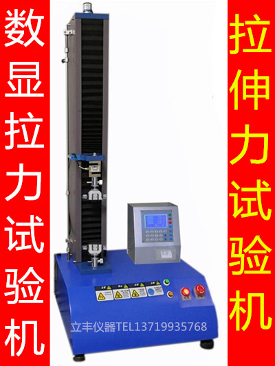 数显微电脑拉力测试仪 材料拉伸压缩试验机 拉力试验机 薄膜胶带
