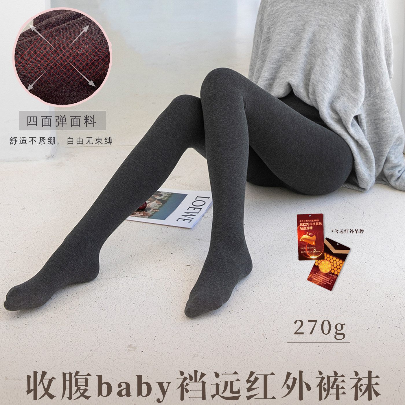 baby裆四面弹自在穿!冬季无压力加绒加厚270克蜜桃臀保暖连裤袜女,女士内衣/男士内衣/家居服,连裤袜/打底袜,淘宝优惠券,粉丝福利购,淘宝优惠卷
