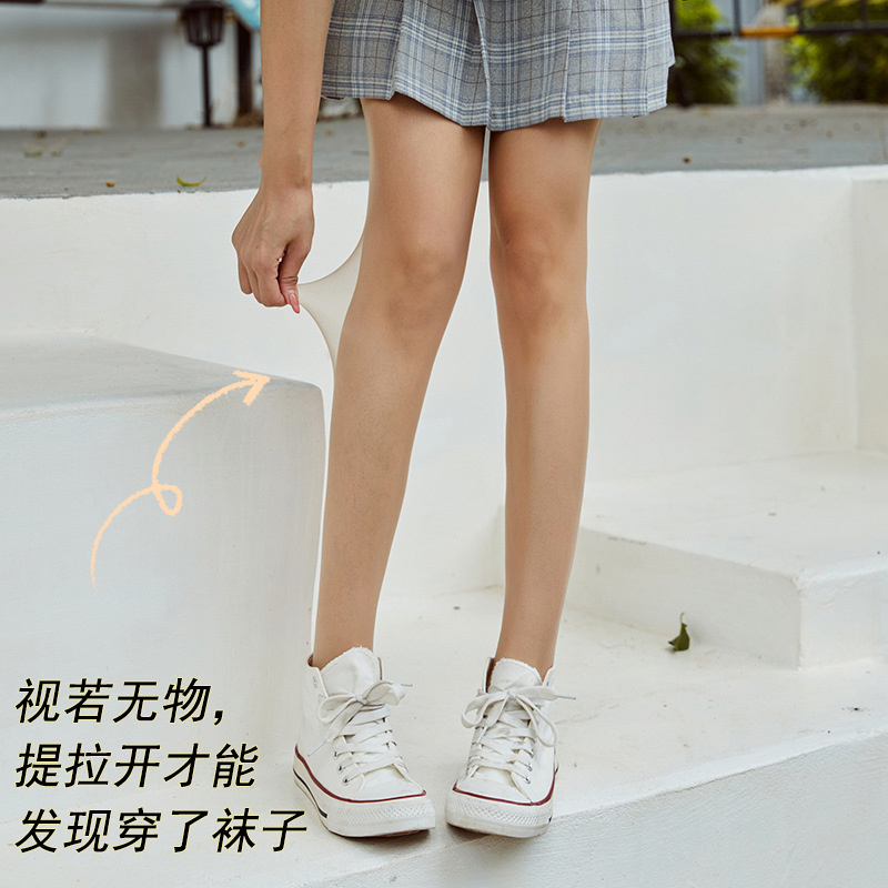 春夏马油遮瑕消光超薄隐形丝袜日本哑光任意剪裸感肤色连裤袜女