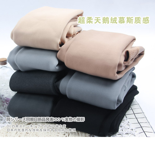 修身显瘦天鹅绒超柔保暖踩脚连袜