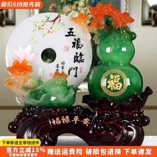 玉葫芦摆件乔迁新居喜庆礼品送礼