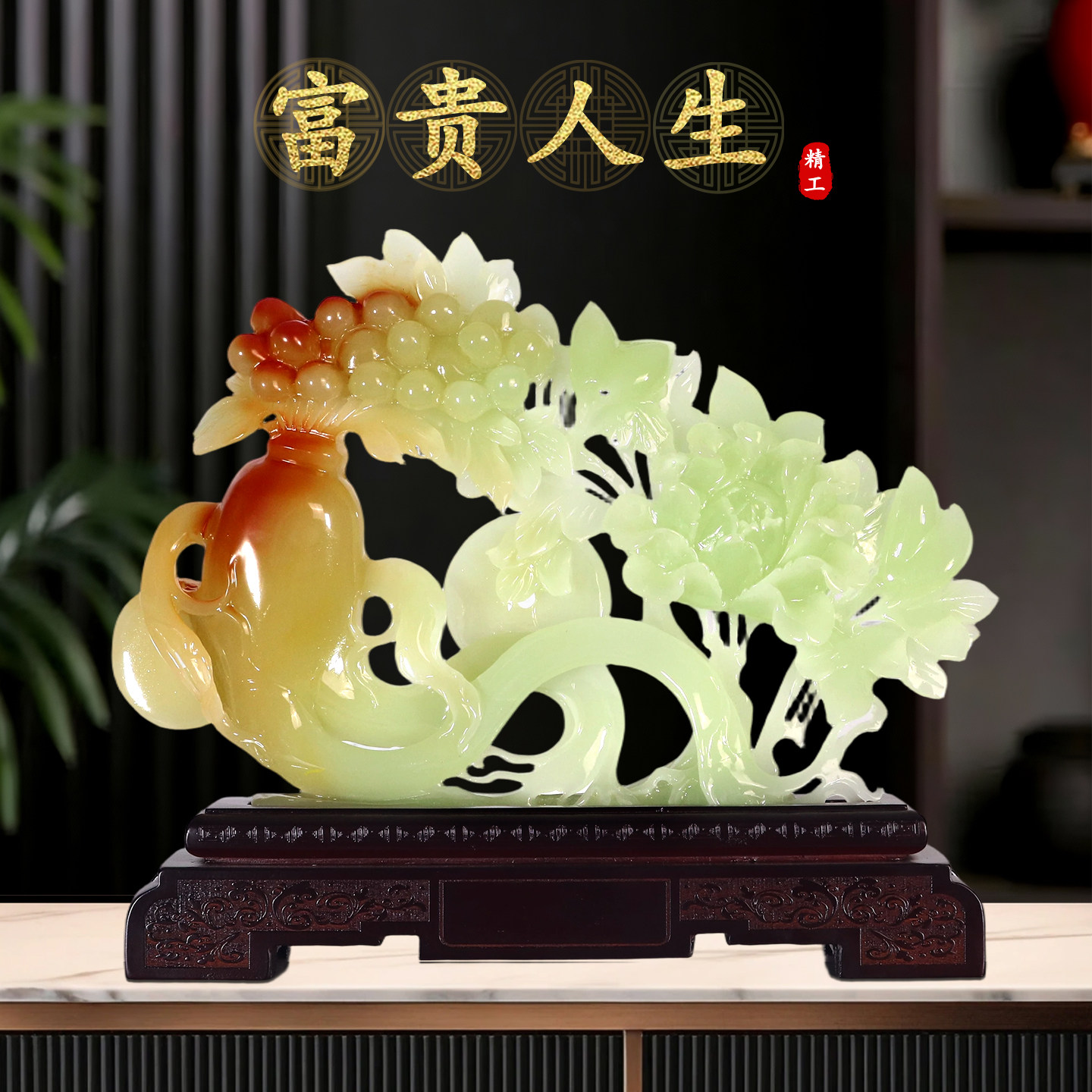 富贵人生玉石摆件人参如意客厅办公室书房装饰家居礼品送长辈礼物