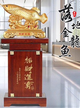 招财金龙鱼摆件落地办公室饭店前台高档装饰公司乔迁开业大吉礼物