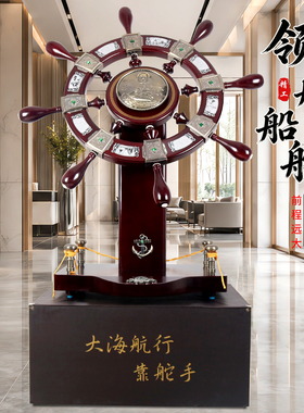 木质落地领航舵摆件开业礼品送礼