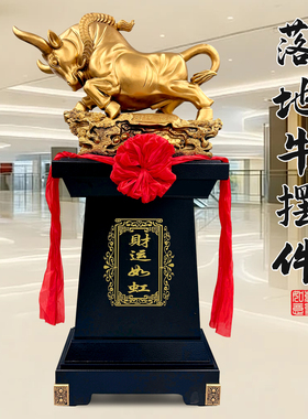 招财牛落地摆件高档开业乔迁礼物