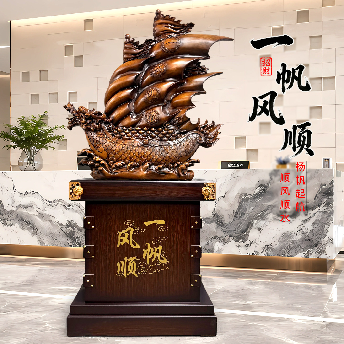 落地一帆风顺龙船开业礼品大摆件