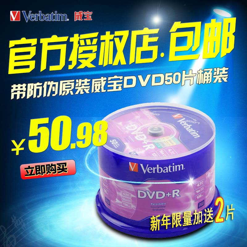 ÕýÆ·°üÓÊ Íþ±¦DVD +/-R ¿Ì¼ÅÌ 4.7G16XDVD+R50ƬËÍ2Ƭ ¿Õ°×¹âÅÌ