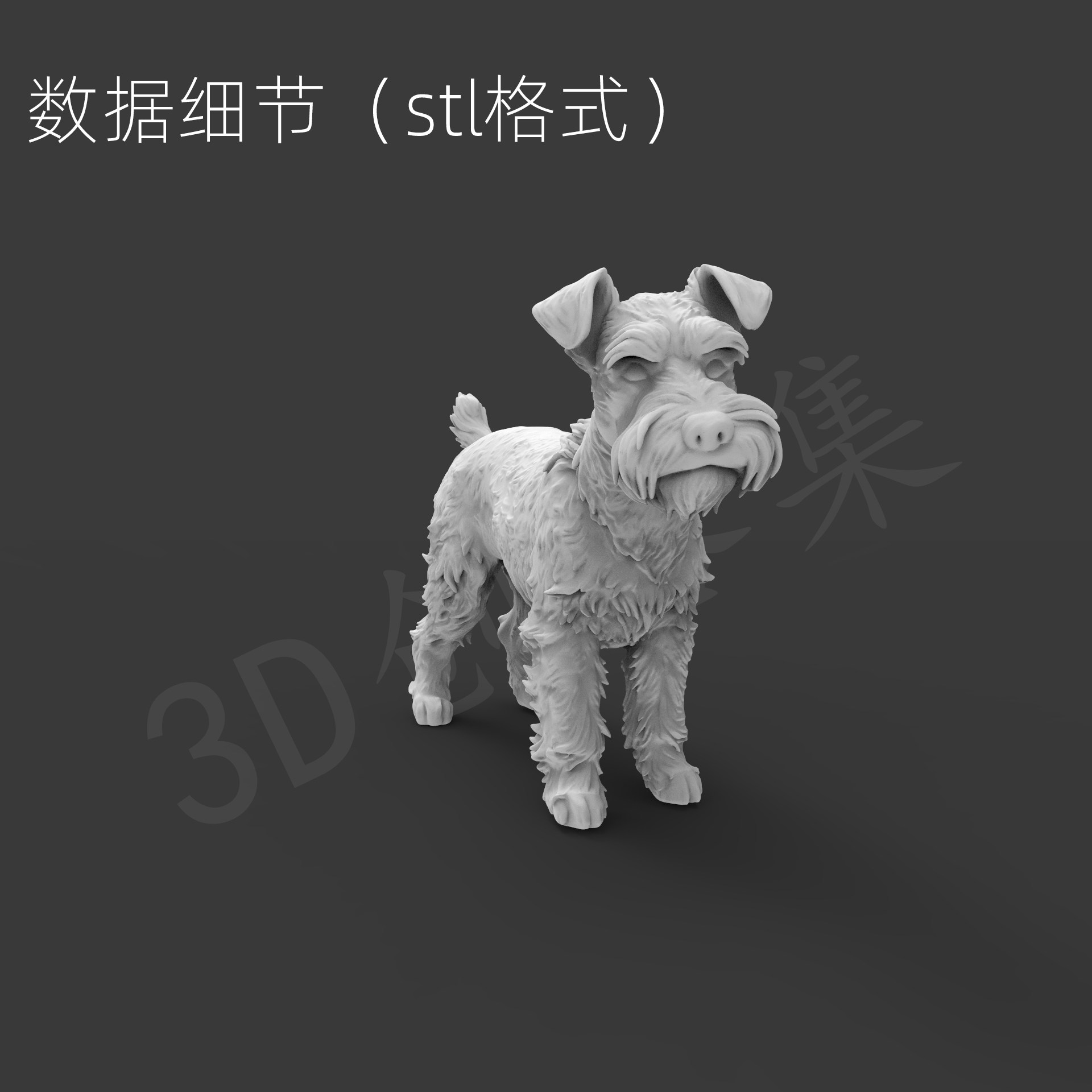 原创宠物狗3D打印数据stl高精度