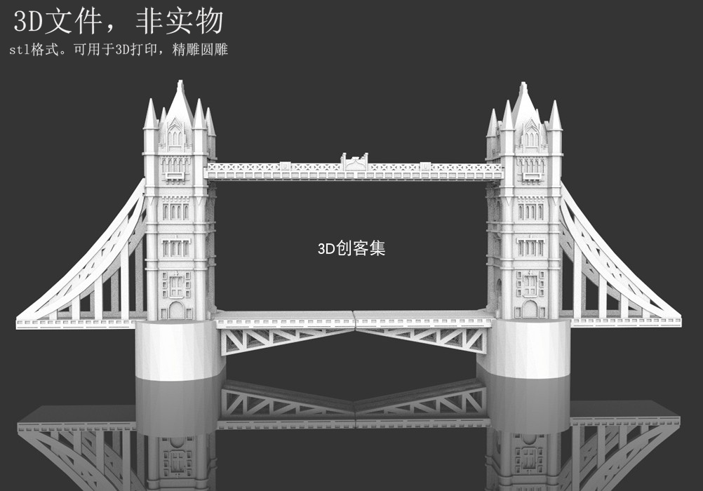 3d打印图纸地标建筑三维模型元宇宙3d素材stl文件(伦敦塔桥)