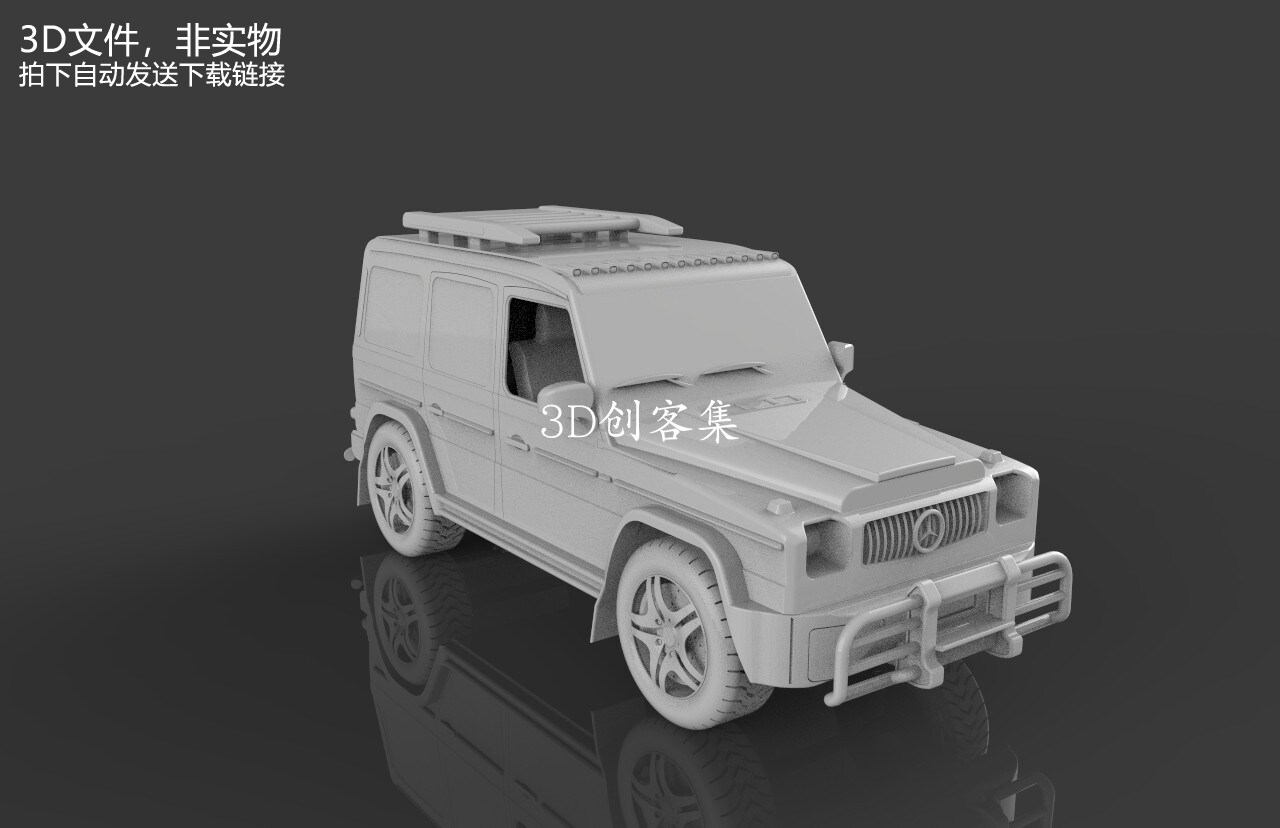 3d打印图纸奔驰汽车三维模型文件3d素材stl格式(奔驰大g63)