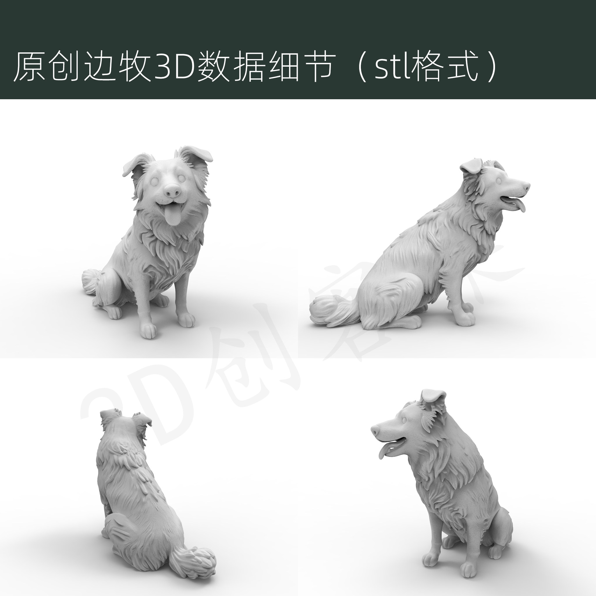 原创宠物3D打印数据stl可定制