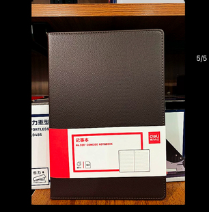 3317记事本商务办公通用皮面笔记本