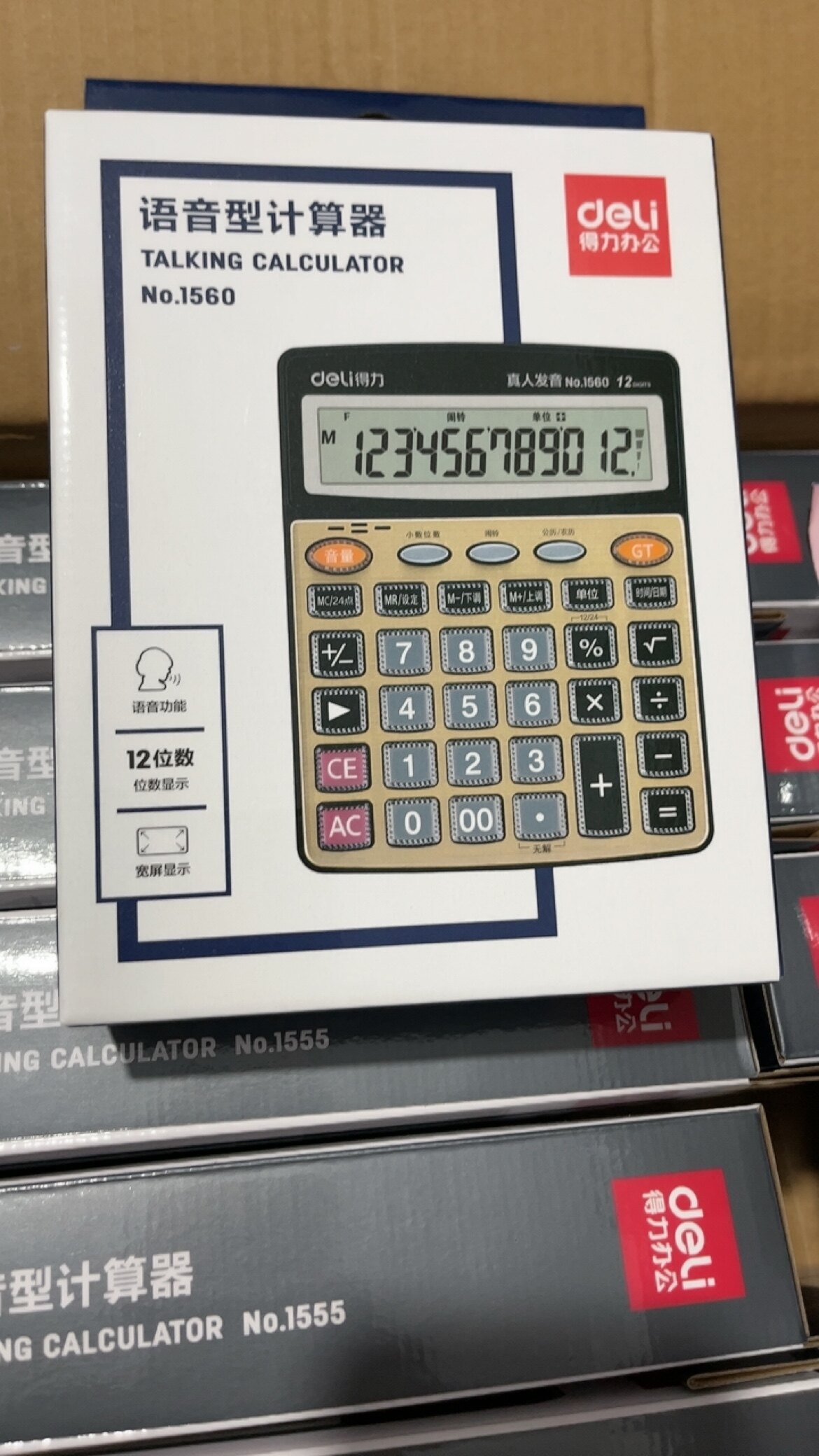 得力1560计算器办公用桌面型计算机语音款白色电脑大按键计算器