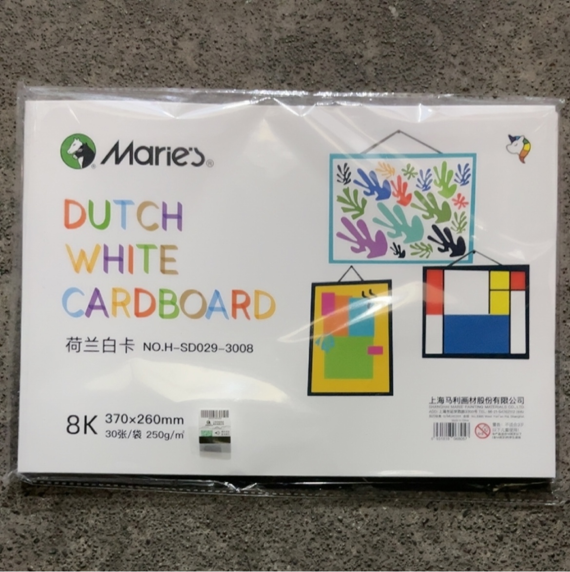 马利荷兰白卡纸厚硬8K画画250克白色卡纸美术绘画专用硬卡纸