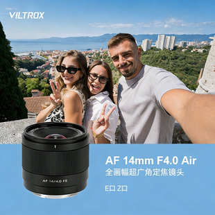 Z口微单相机全画幅大光圈自动对焦 F4.0定焦镜头FE 唯卓仕AF 14mm
