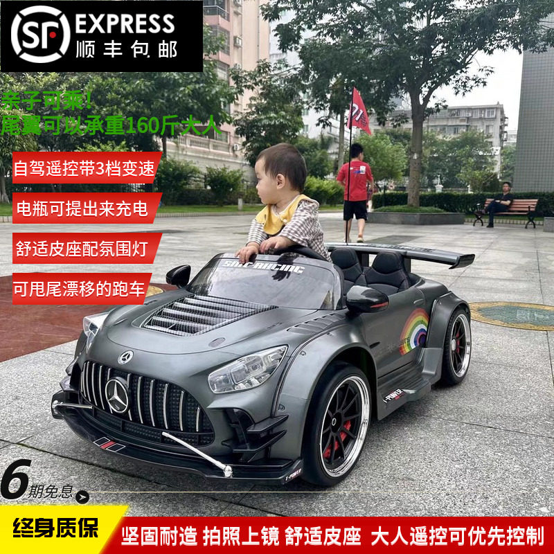 可坐大人 超大双座可漂移静音电机奔驰AMG GT可遥控儿童电动汽车