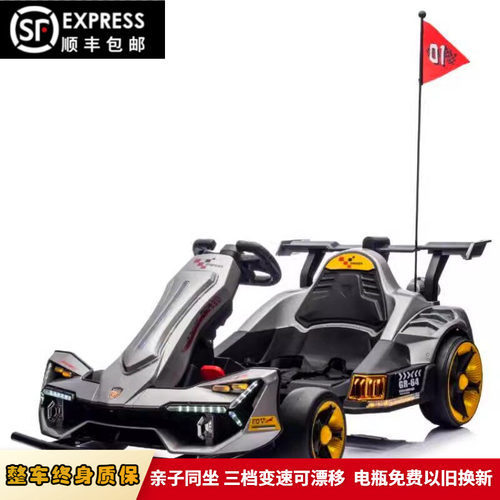 亲子可漂移可伸缩儿童电动卡丁车
