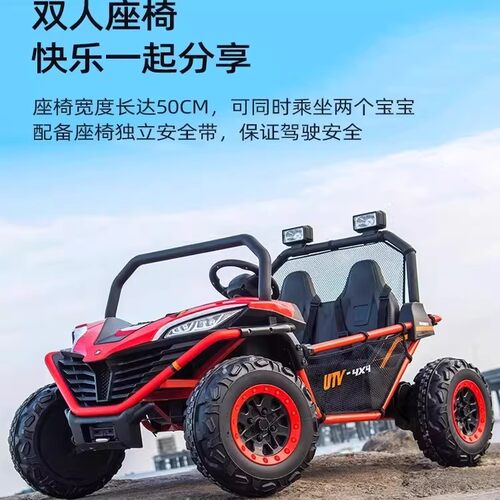 24V双人轻音钢架遥控越野童车