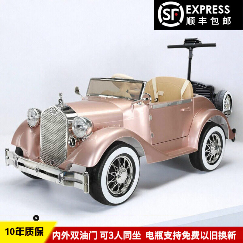 三合一老爷车多功能儿童电动汽车