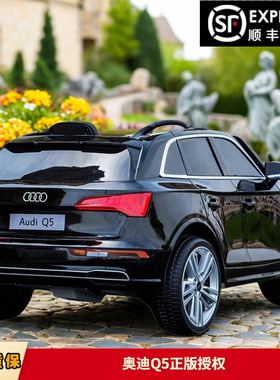 豪华烤漆奥迪Q5儿童电动车正版授权带遥控充电四轮汽车越野玩具车