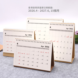 香港版 繁体台历2026年跨27年简约记事备忘打卡月历定制桌面日历