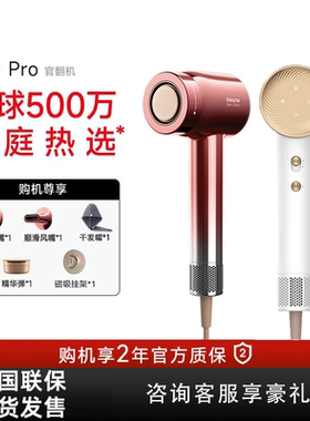追觅韶光G20pro精华版高速吹风机负离子护发家用电吹风官翻机G20