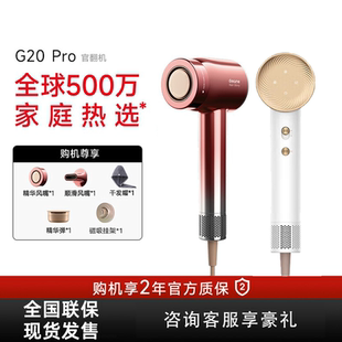 高速吹风机负离子护发家用电吹风官翻机G20 追觅韶光G20pro精华版