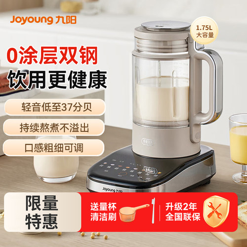 九阳轻音变频破壁机家用豆浆机榨汁多功能辅食料理机正品新B1