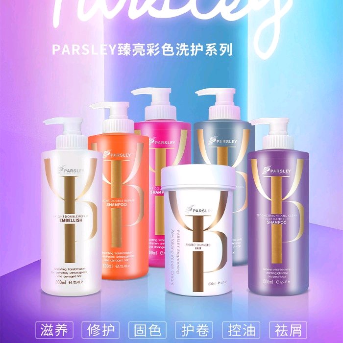 欧芹臻亮洗发水发膜护发素去屑控油双重净化改善毛糙顺滑烫后护理