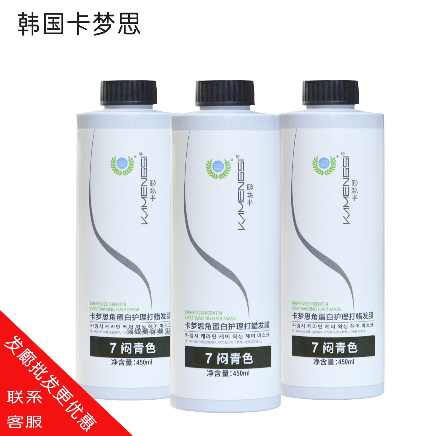 正品韩国卡梦思清水打蜡发廊沙龙款持久染膏补色闷青色蓝色栗棕色