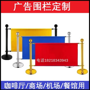 活动广告围栏餐厅咖啡店展会屏障帆布banner印LOGO围布不锈钢栏杆