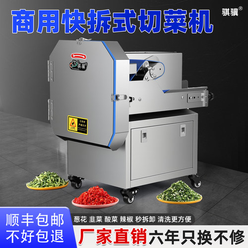 商用多功能切菜机切韭菜辣椒