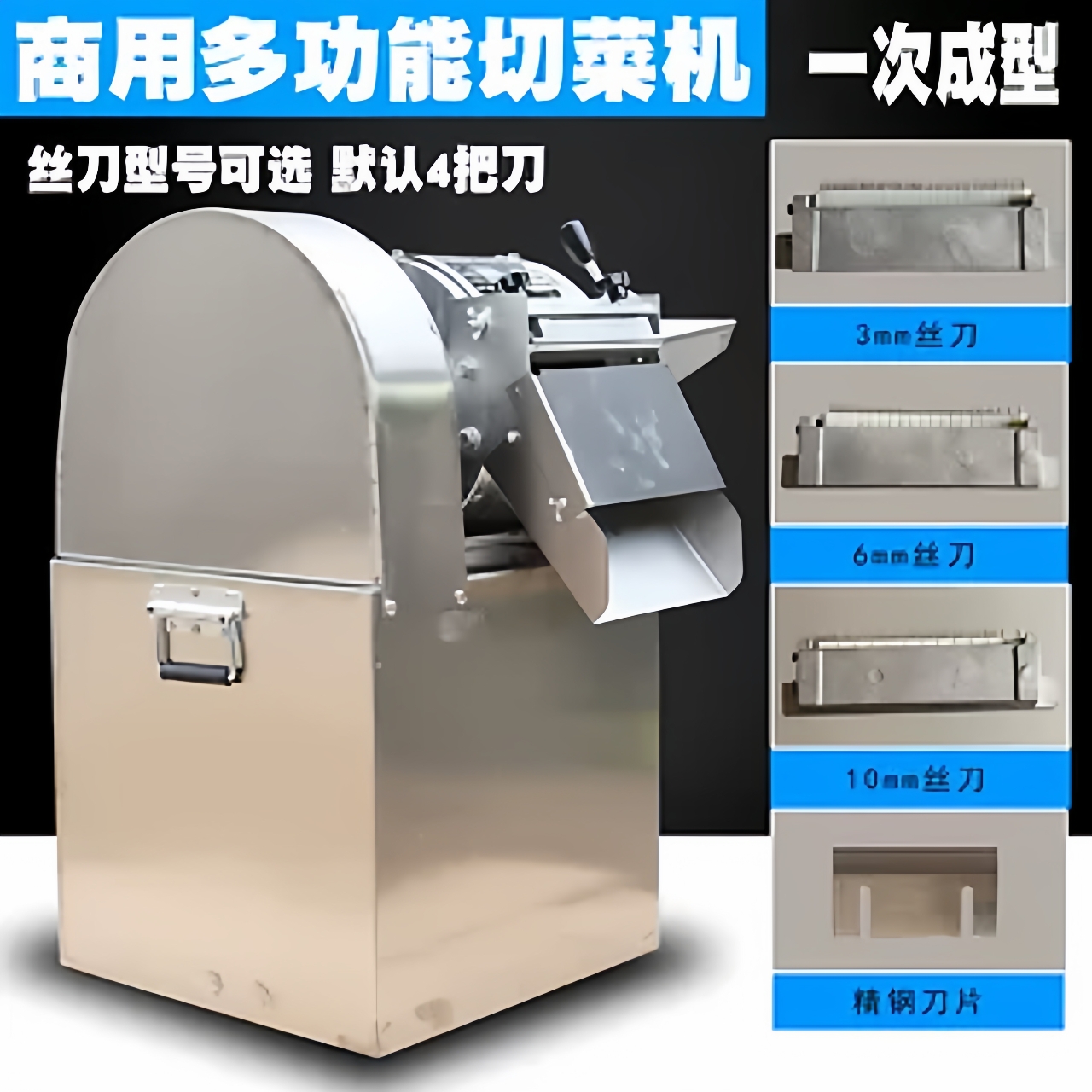 土豆切丝机切切片机姜天麻山楂切片机电动切菜机商用葱韭菜酸菜机