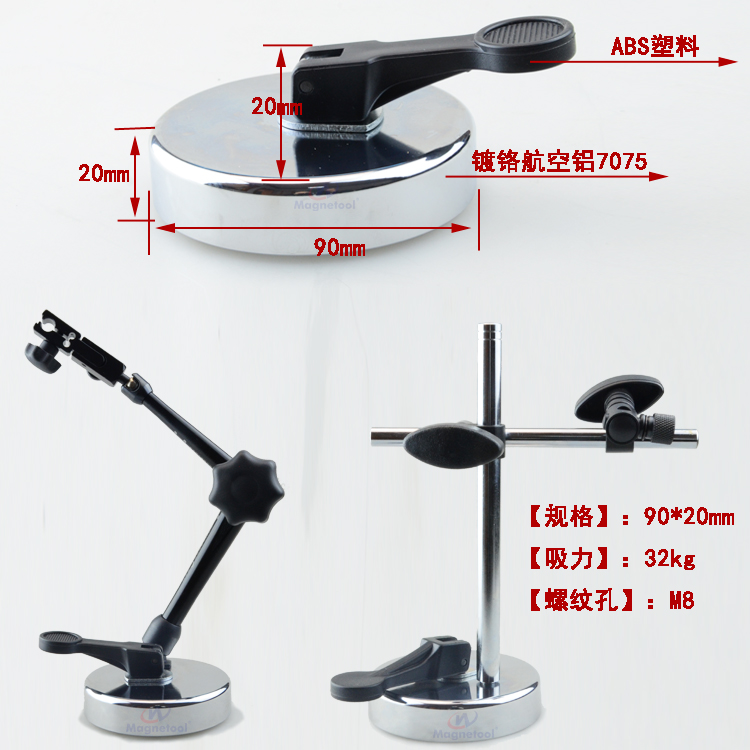 百分表架王珏吸附圆形橡胶表座