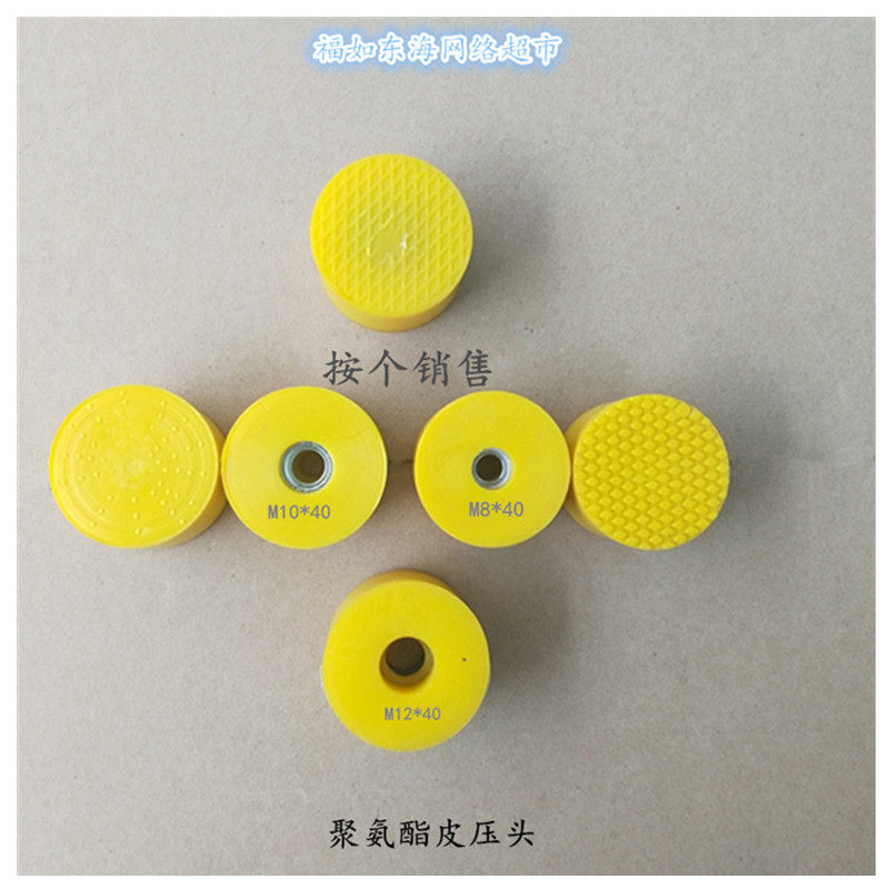 气缸皮压头压紧压料皮锤精密双锯压条锯气缸聚氨酯皮头型材皮压头,五金/工具,塑料板,淘宝优惠券,粉丝福利购,淘宝优惠卷