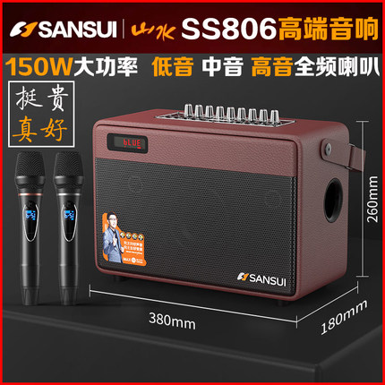 Sansui/山水 ss806户外唱歌演唱广场舞音响全频便携大功率K歌音箱