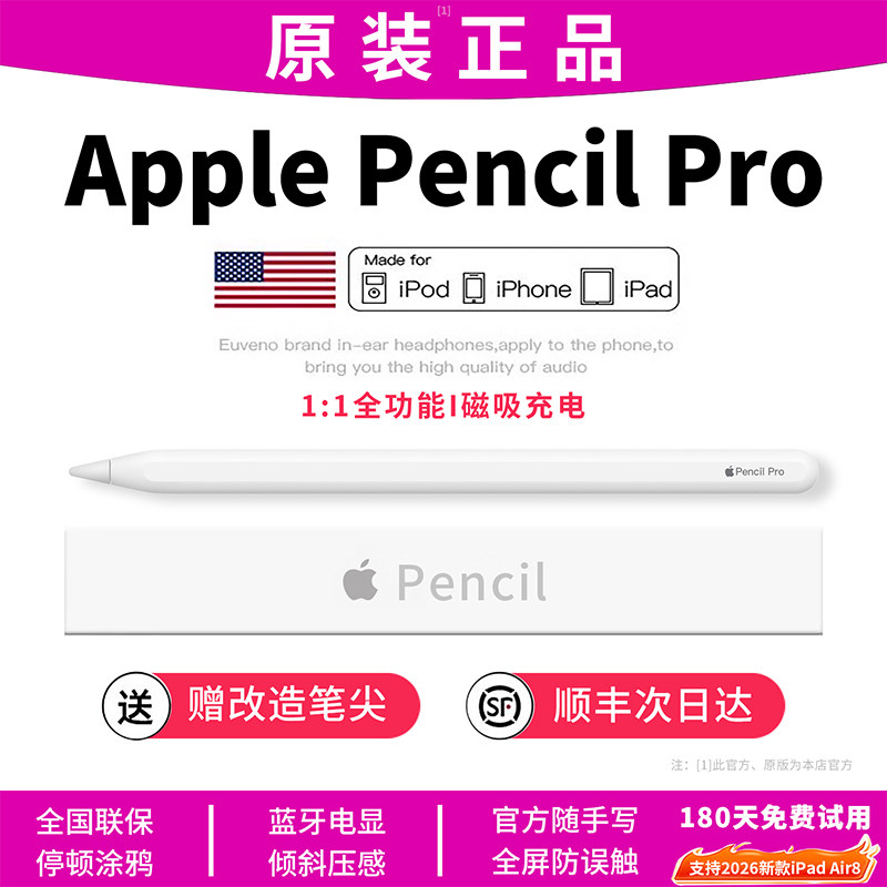 apple pencil二代苹果ipad11触控笔Air8/7/
