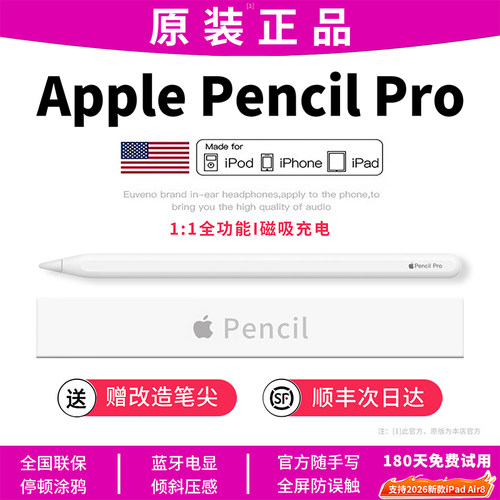 【原封正品】苹果applepencil笔