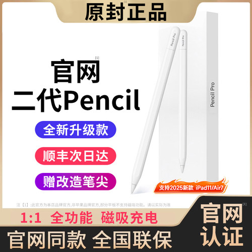适用苹果air7/6/5触控笔apple pencil pro二代ipad11/10电容9一代