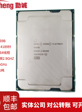 英特尔铂金至强8369B服务器CPU 4189针 32核心2.9G主板双路C621A