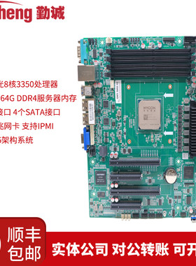 国产中科海光服务器处理器信创