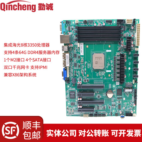国产中科海光服务器处理器信创