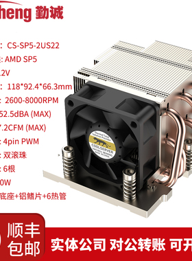 金钱豹COOLSERVER AMD SP5服务器CPU散热器热导管风冷6096针2U